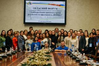 Молодіжна рада Кам’янського приєдналася до обласного форуму